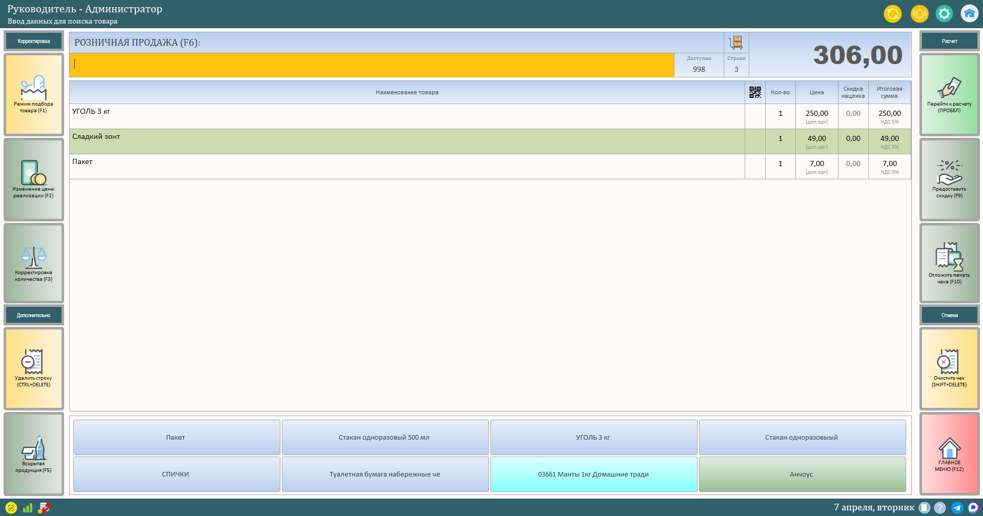 Кассовый модуль